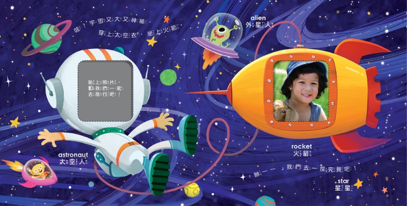 我是小小旅行家：貼上照片，搭乘各式交通工具一起環遊世界！（內含10種交通工具+10個旅行場景+超過40組中英詞彙）